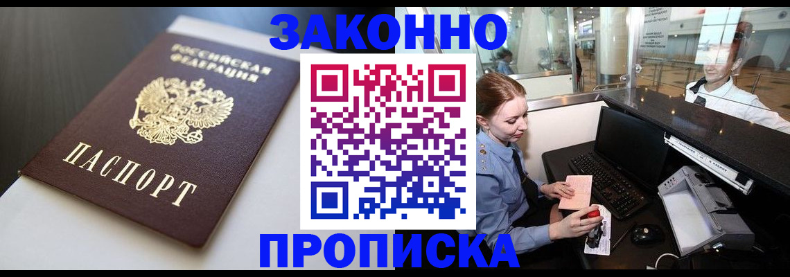 временная регистрация госуслуги в Свободном