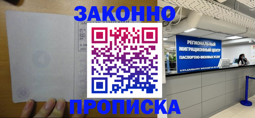 прописка для кредита в Свободном